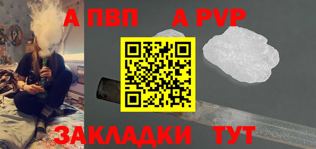 Кимовск  Alpha PVP крисы CK  A-PVP СК  A PVP VHQ  Вход с VPN 