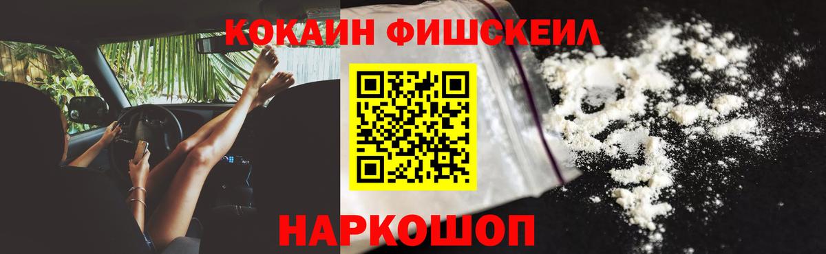 Кокаин VHQ Кимовск