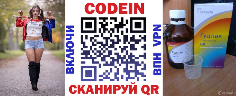 Codein Purple Drank  Кимовск 