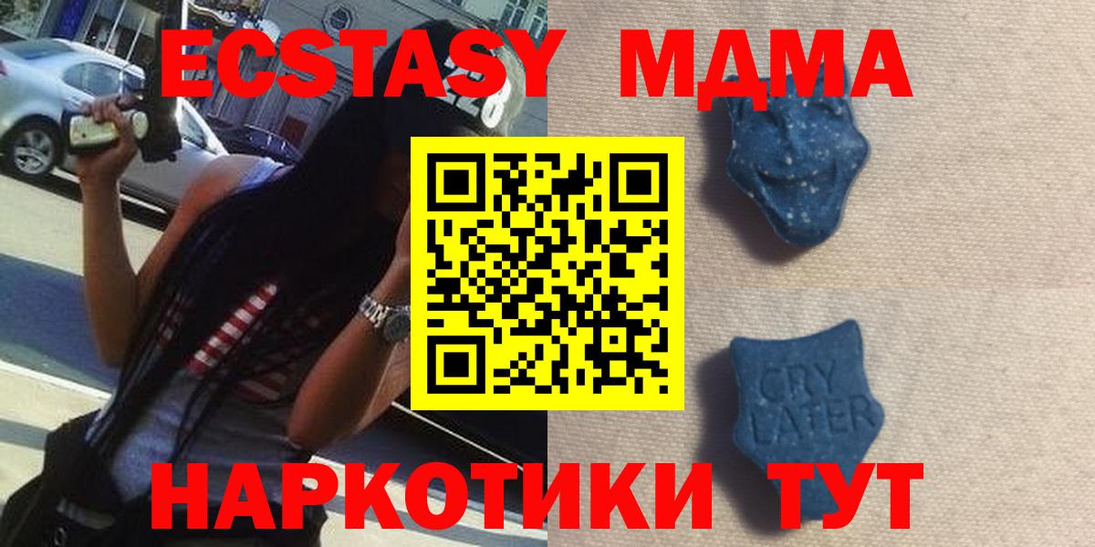 ЭКСТАЗИ 280 MDMA Кимовск