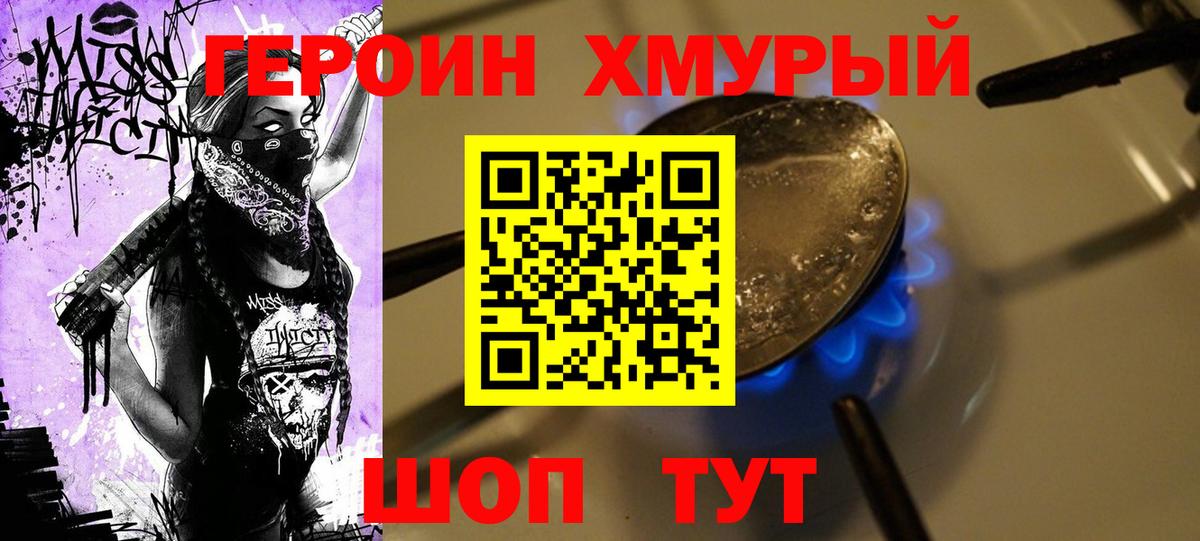 Кимовск  ГЕРОИН афганец  Вход с VPN 