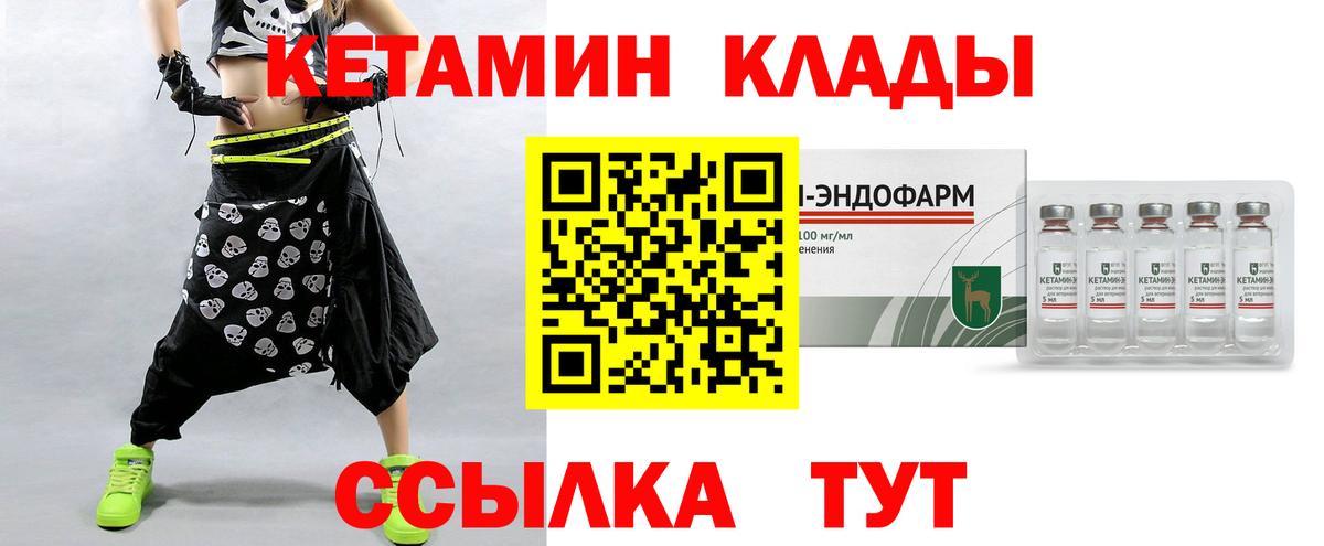 Кетамин ketamine  КЕТАМИН ketamine  Кимовск  Вход с VPN 