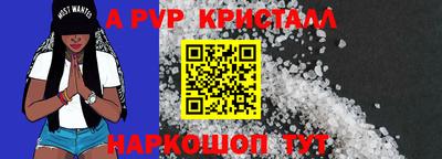 a pvp Краснокаменск