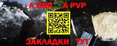 a pvp Краснокаменск