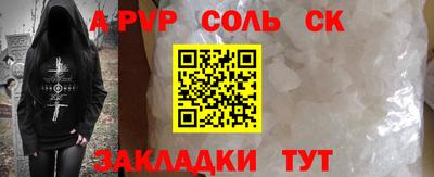 a pvp Краснокаменск