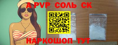 a pvp Краснокаменск