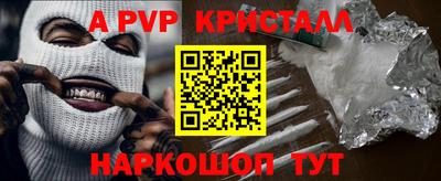 a pvp Краснокаменск