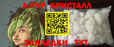 a pvp Краснокаменск