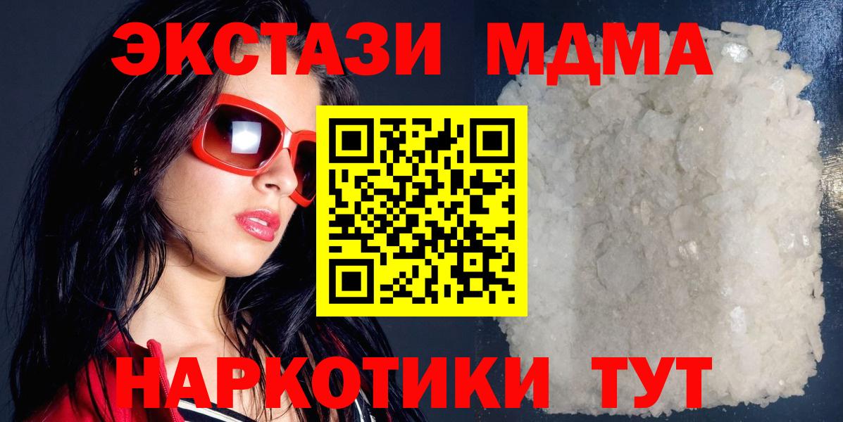MDMA Molly  Вход с VPN  MDMA  MDMA VHQ  Кимовск 