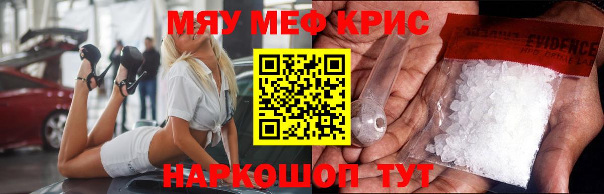 Кимовск  наркота  Вход с VPN  Меф  МЕФ mephedrone  Мефедрон mephedrone 