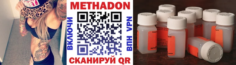 как найти наркотики  Кимовск  МЕТАДОН methadone 