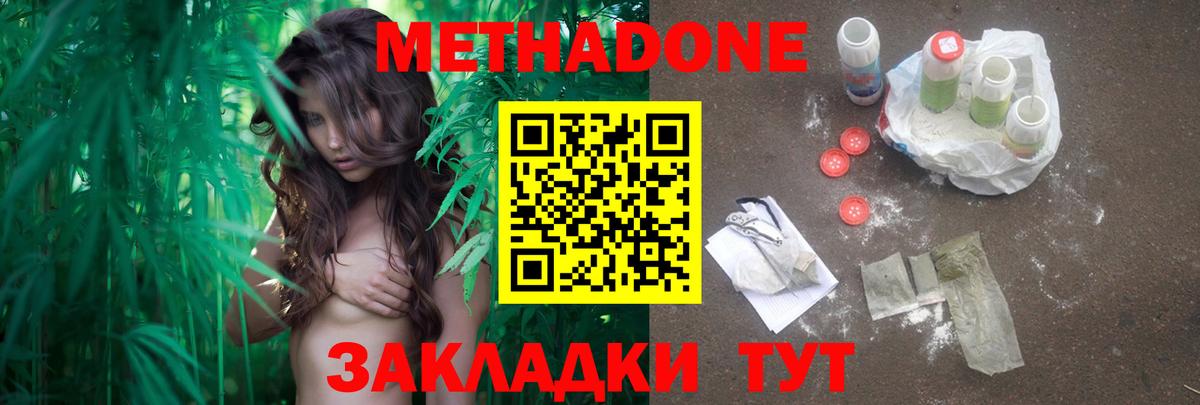 МЕТАДОН VHQ  Вход с VPN  МЕТАДОН methadone  Кимовск 