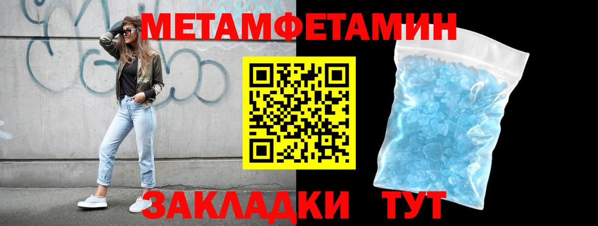 Кимовск  Первитин  Вход с VPN  МЕТАМФЕТАМИН мет 