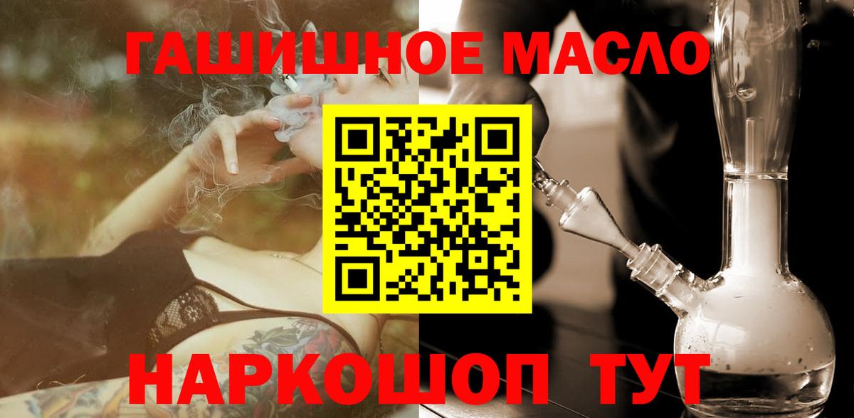 ТГК THC oil  Вход с VPN  Кимовск 