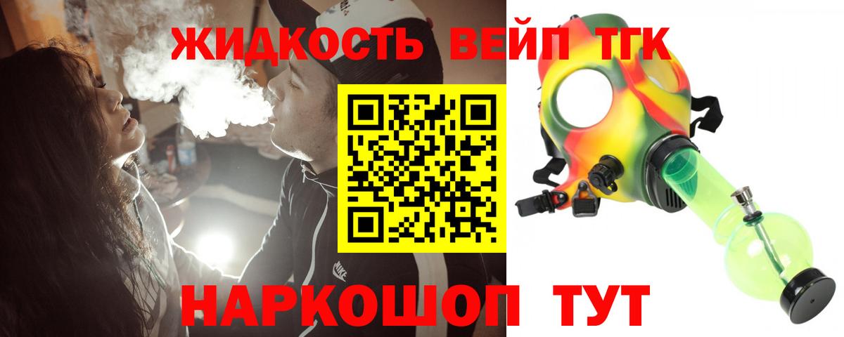 Дистиллят ТГК гашишное масло Кимовск